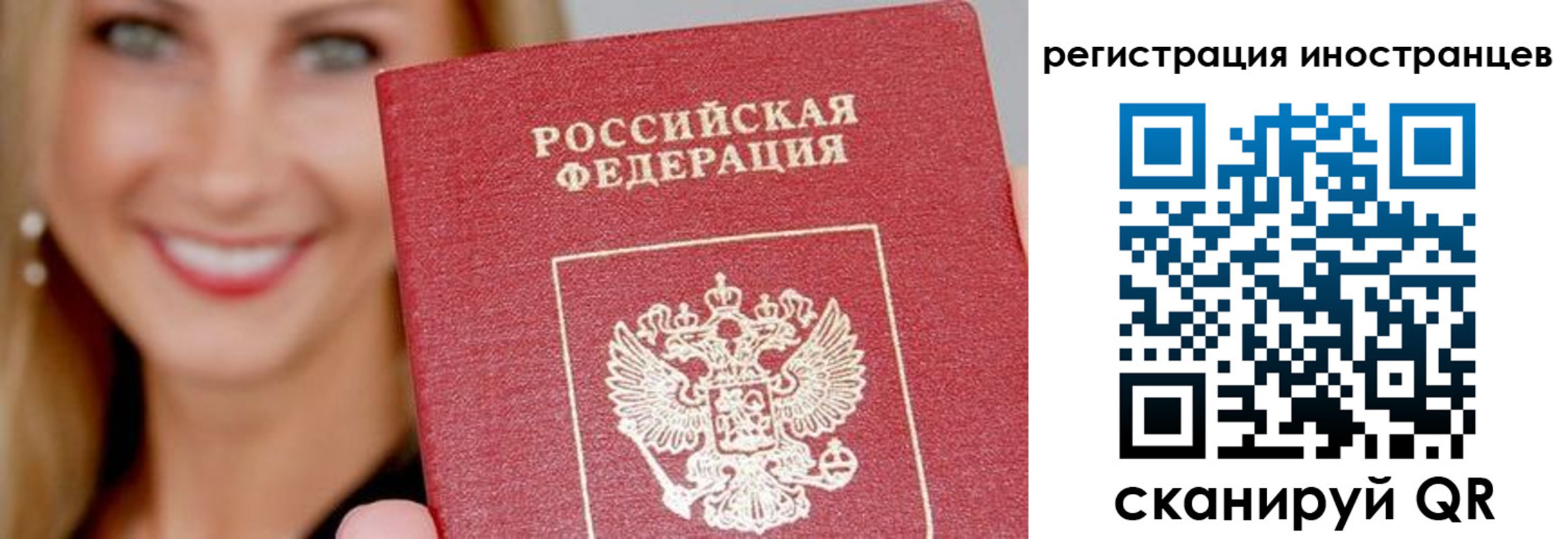 временная регистрация поиск в Лесозаводске