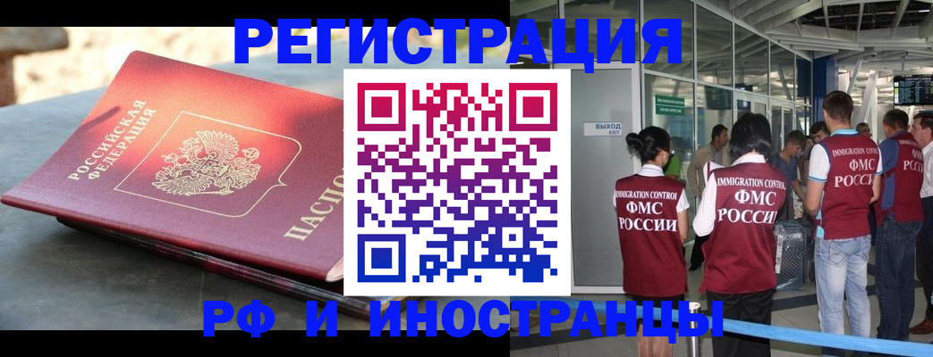 временная регистрация 2025 в Лесозаводске