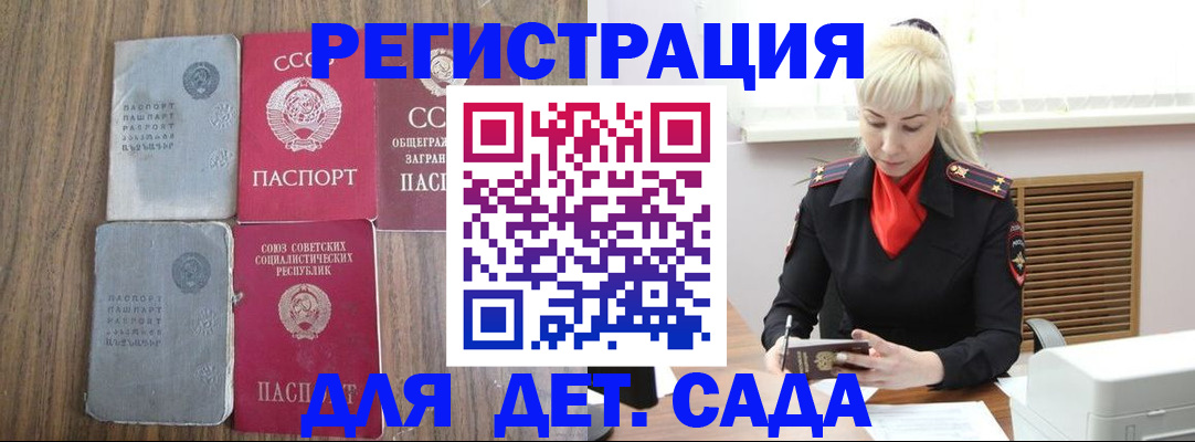 прописка для работы в Лесозаводске