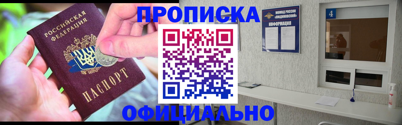 временная регистрация законно в Лесозаводске