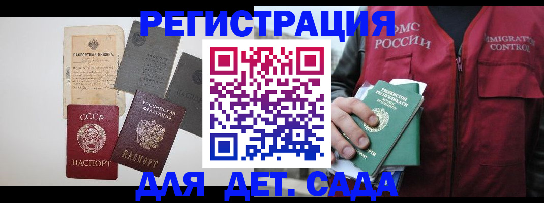 прописка от собственника в Лесозаводске