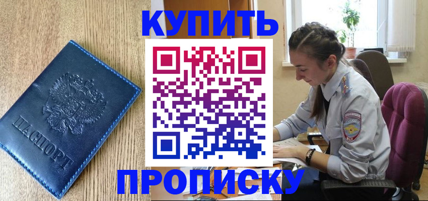 временная регистрация в квартире в Лесозаводске