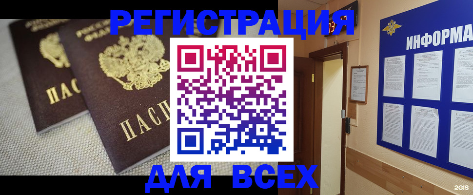 прописка для школы в Лесозаводске