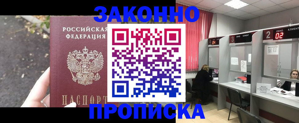 прописка для школы в Лесозаводске