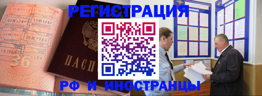 прописка иностранных граждан в Лесозаводске